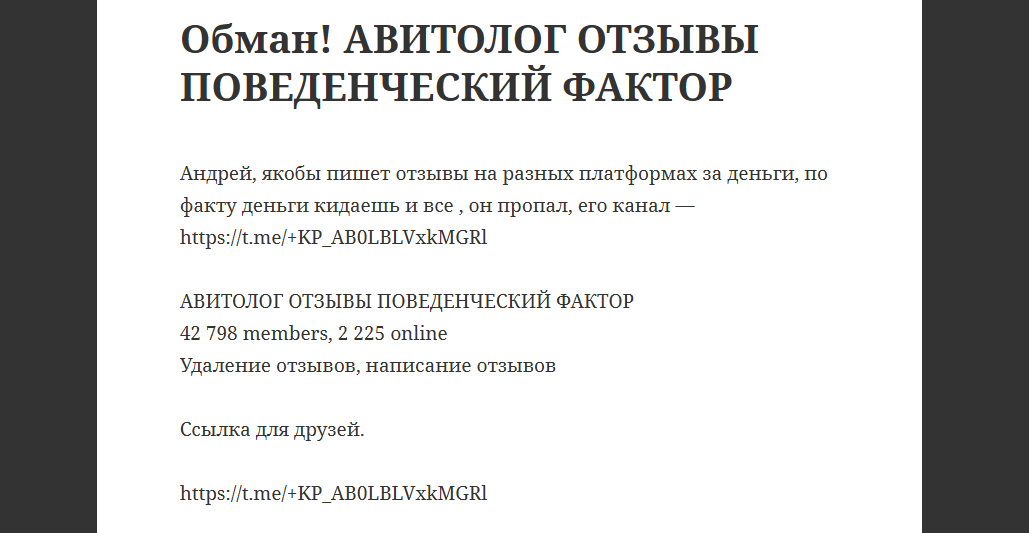 авитолог отзывы поведенческий фактор отзывы авитолог отзывы поведенческий фактор отзывы