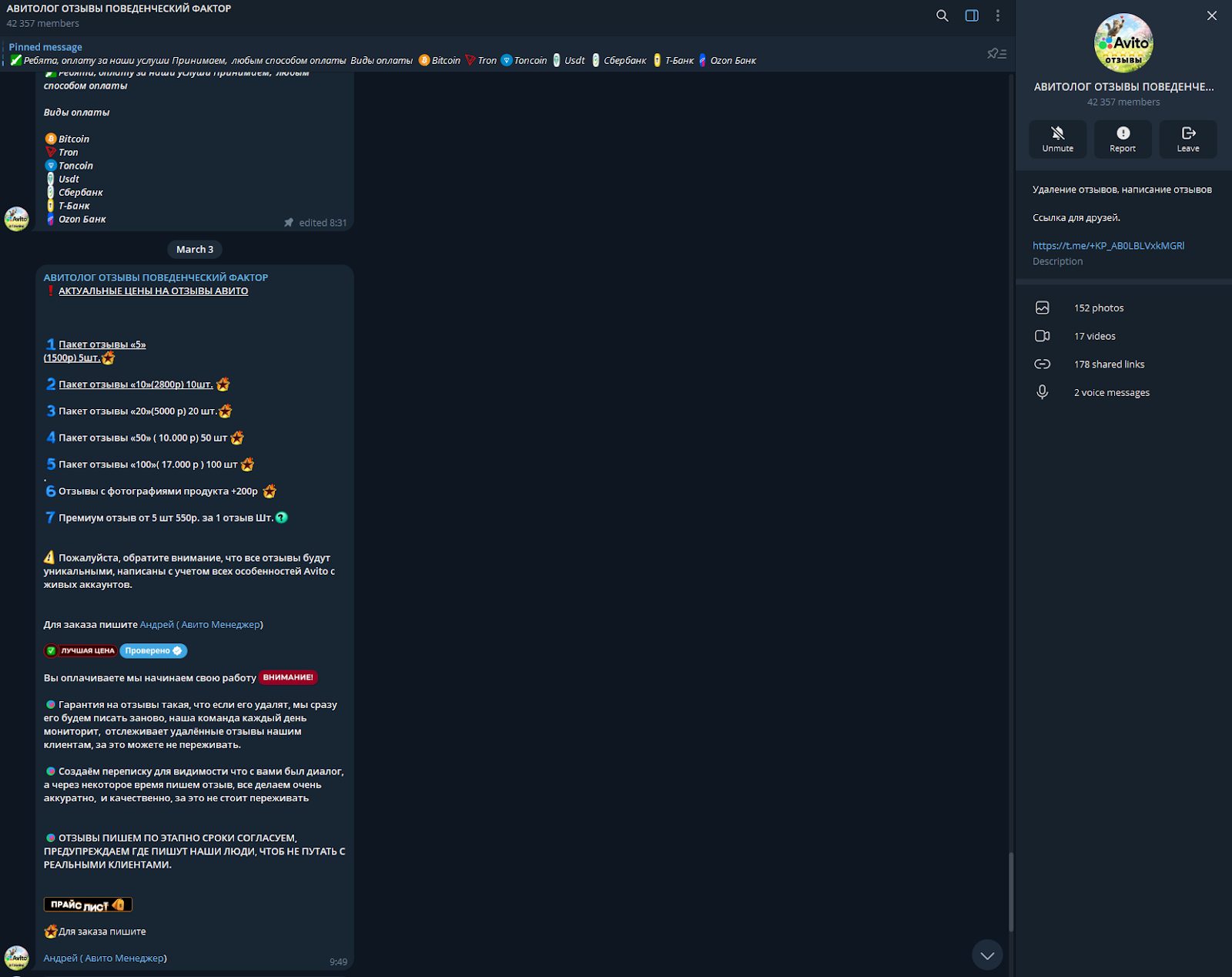 авитолог отзывы поведенческий фактор тг авитолог отзывы поведенческий фактор тг
