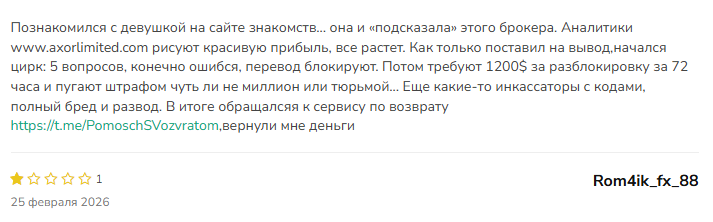 axor limited что это за компания криптобиржа axor limited что это за компания криптобиржа