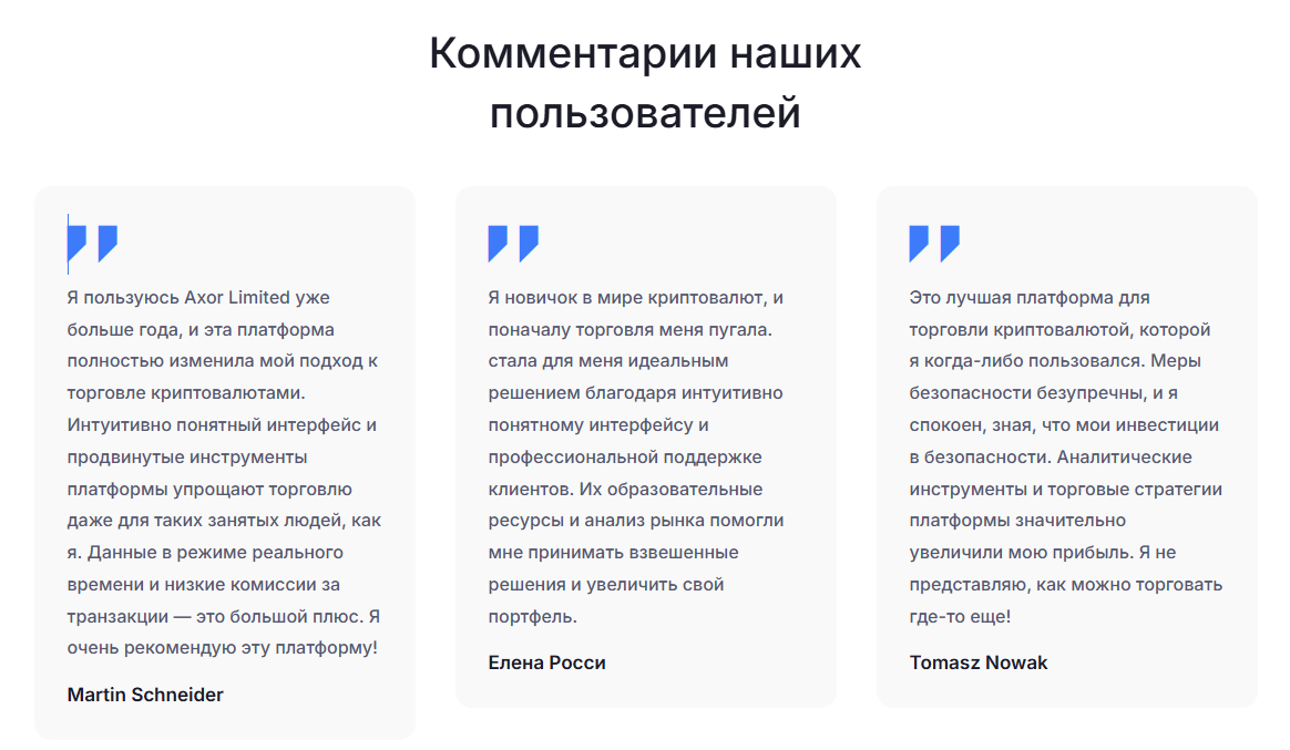 axorlimited сайт axorlimited сайт