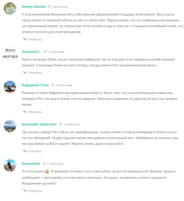 айфошоп отзывы телеграм айфошоп отзывы телеграм