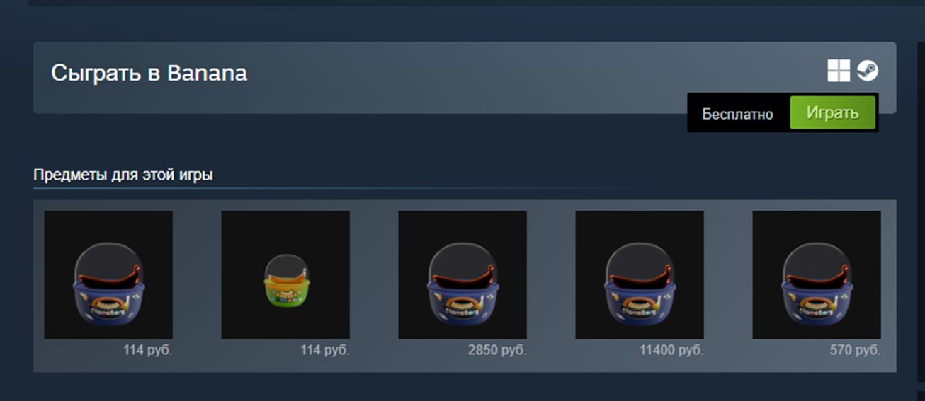 банана игра банана игра