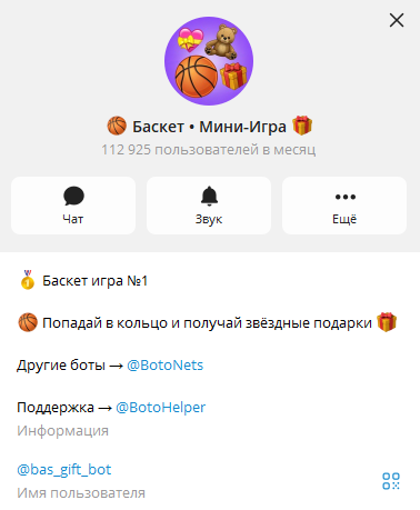 Баскет Мини Игра Баскет Мини Игра