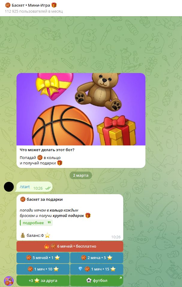 Баскет Мини Игра Баскет Мини Игра