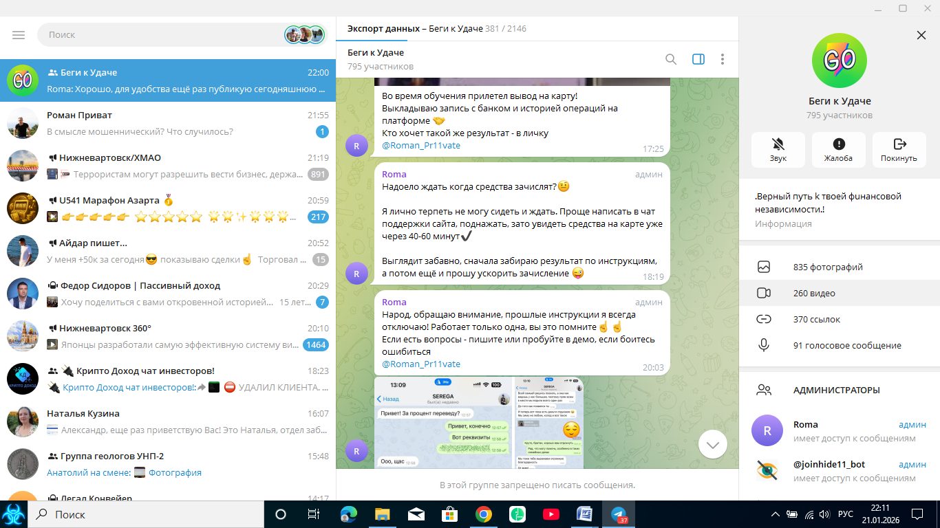 БЕГИ К УДАЧЕ БЕГИ К УДАЧЕ