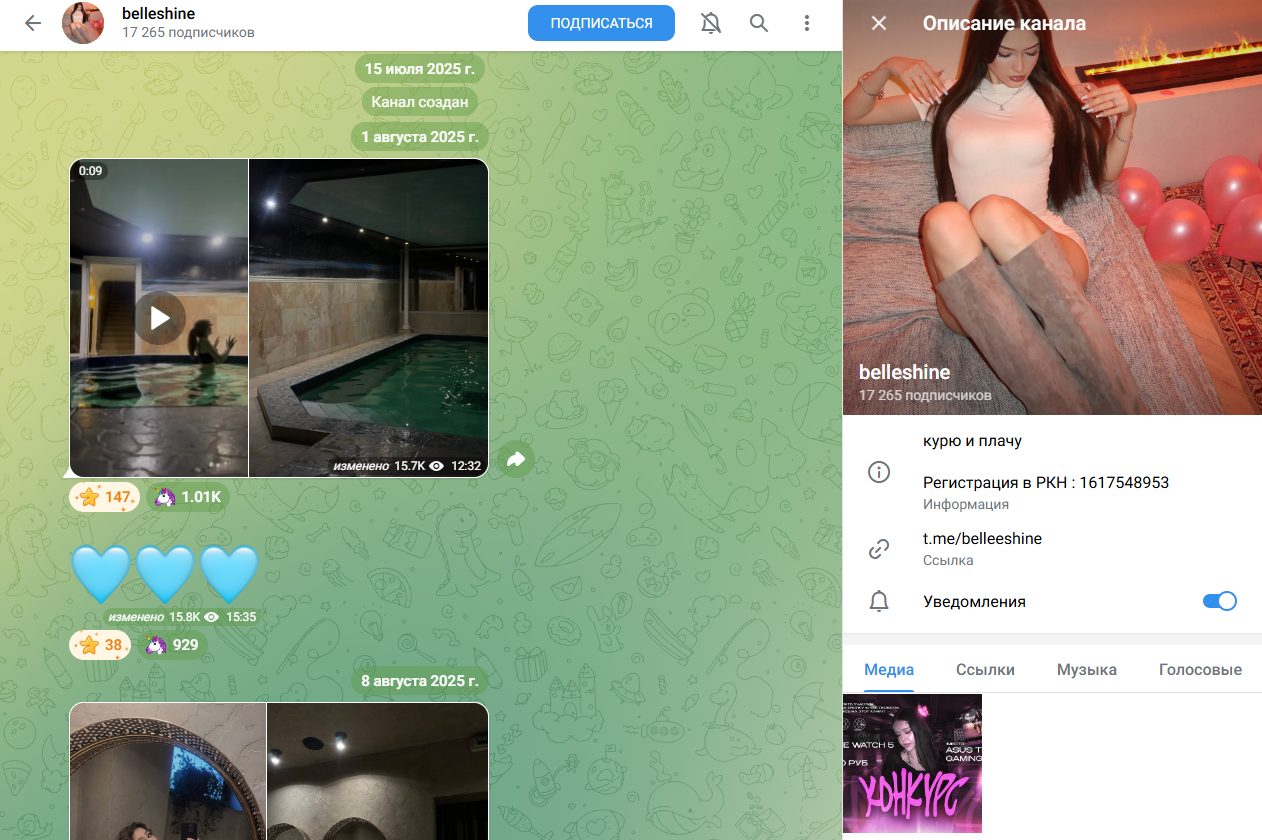 belleshine скам разоблачение belleshine скам разоблачение