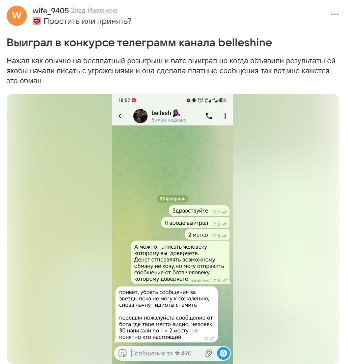 belleshine тгк отзывы belleshine тгк отзывы