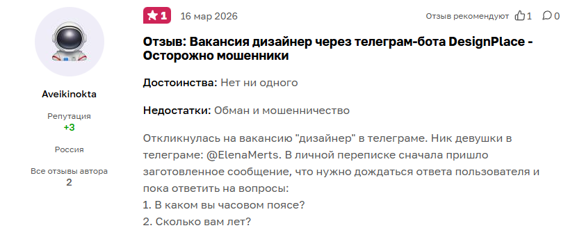 бот designplace в телеграмме отзывы бот designplace в телеграмме отзывы