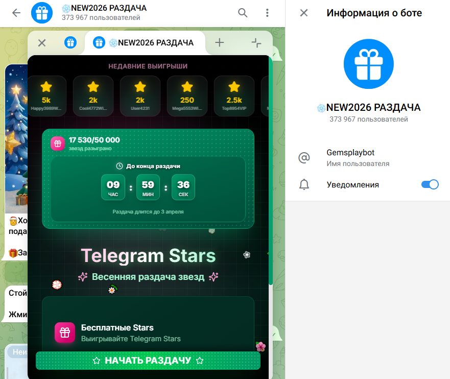 бот new2026 раздача безопасен бот new2026 раздача безопасен