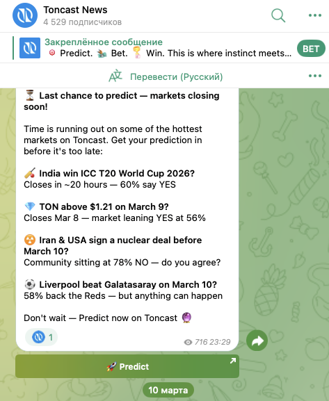 бот toncast бот toncast