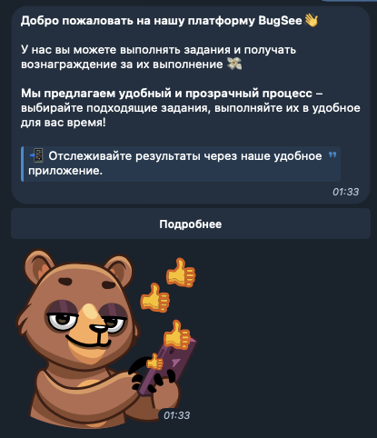 bugsee отзывы bugsee отзывы