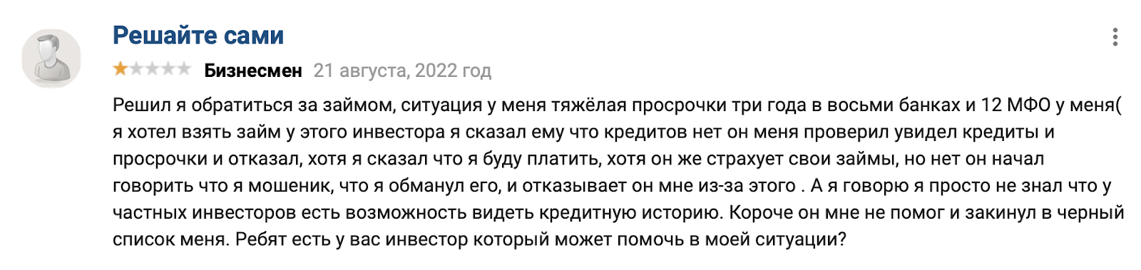 частный инвестор егорченко павел борисович частный инвестор егорченко павел борисович