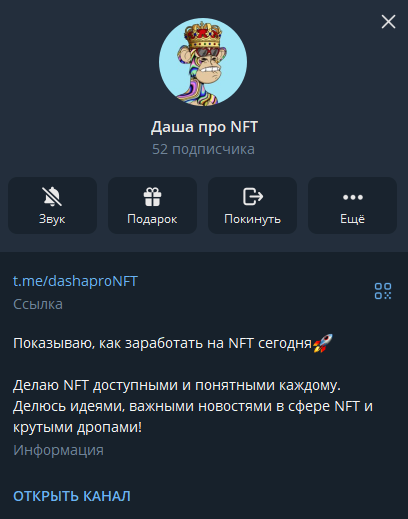 чат нфт в тг чат нфт в тг
