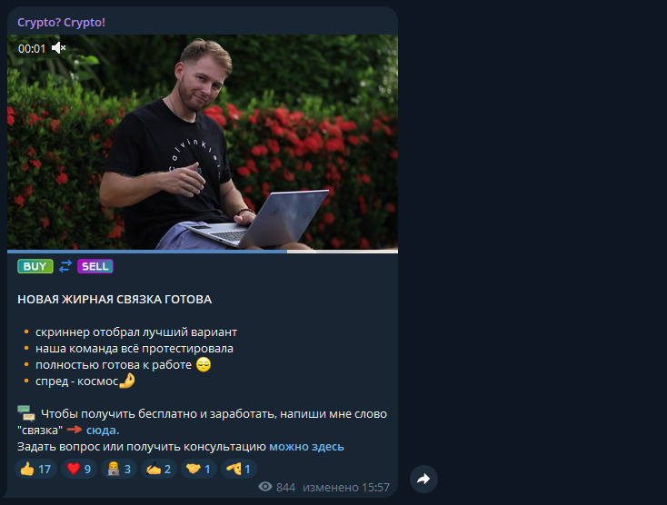 crypto crypto телеграмм канал crypto crypto телеграмм канал