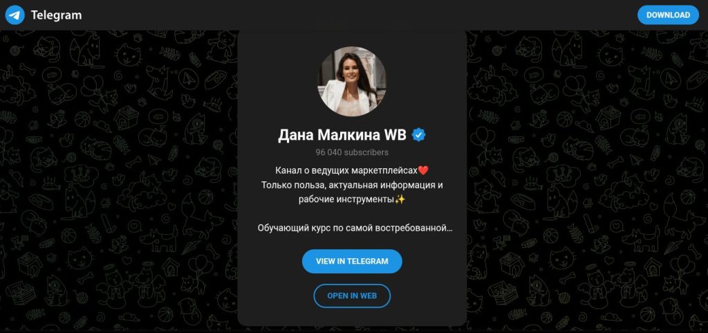 дана малкина мошенница или нет