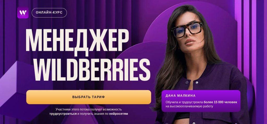 дана малкина отзывы о курсах реальные