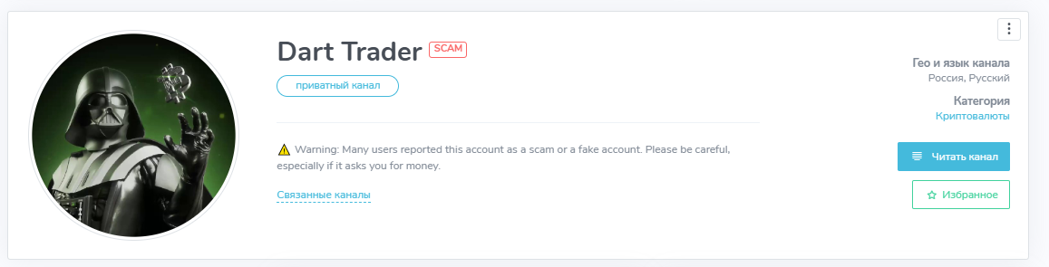 dart trader телеграм dart trader телеграм