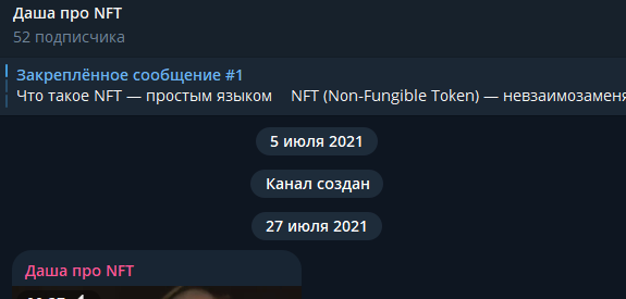 даша про nft даша про nft