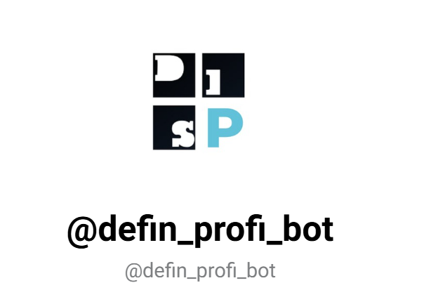 Дефин Профит Бот Дефин Профит Бот