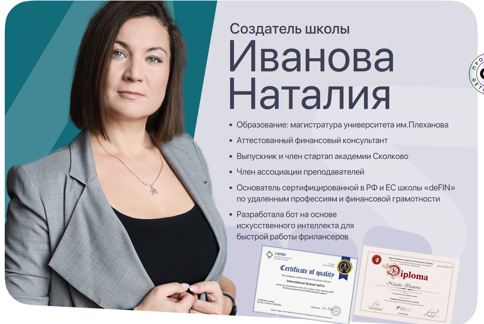 Дефин Профит Бот Дефин Профит Бот