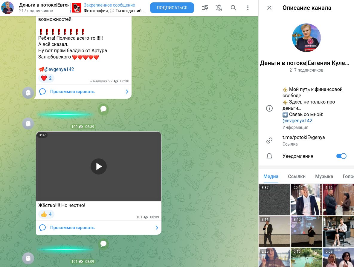 деньги в потоке деньги в потоке