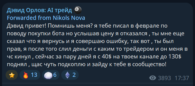 девид орлов девид орлов