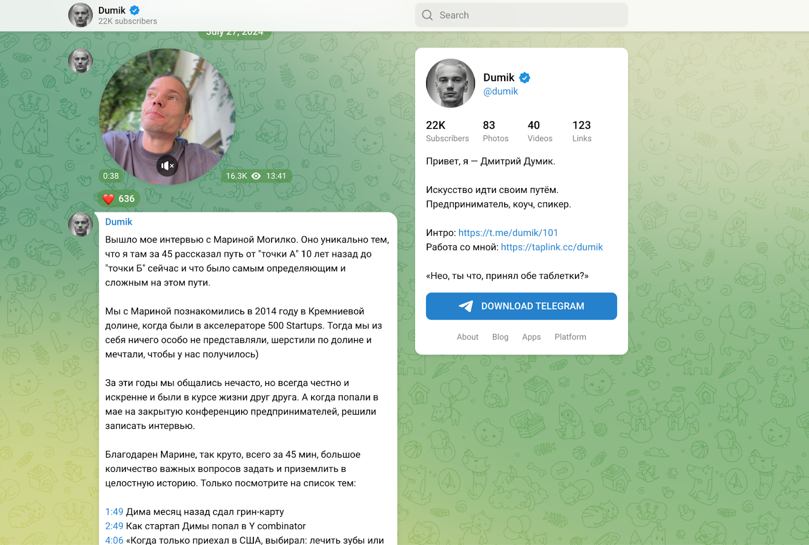 дима думик дима думик