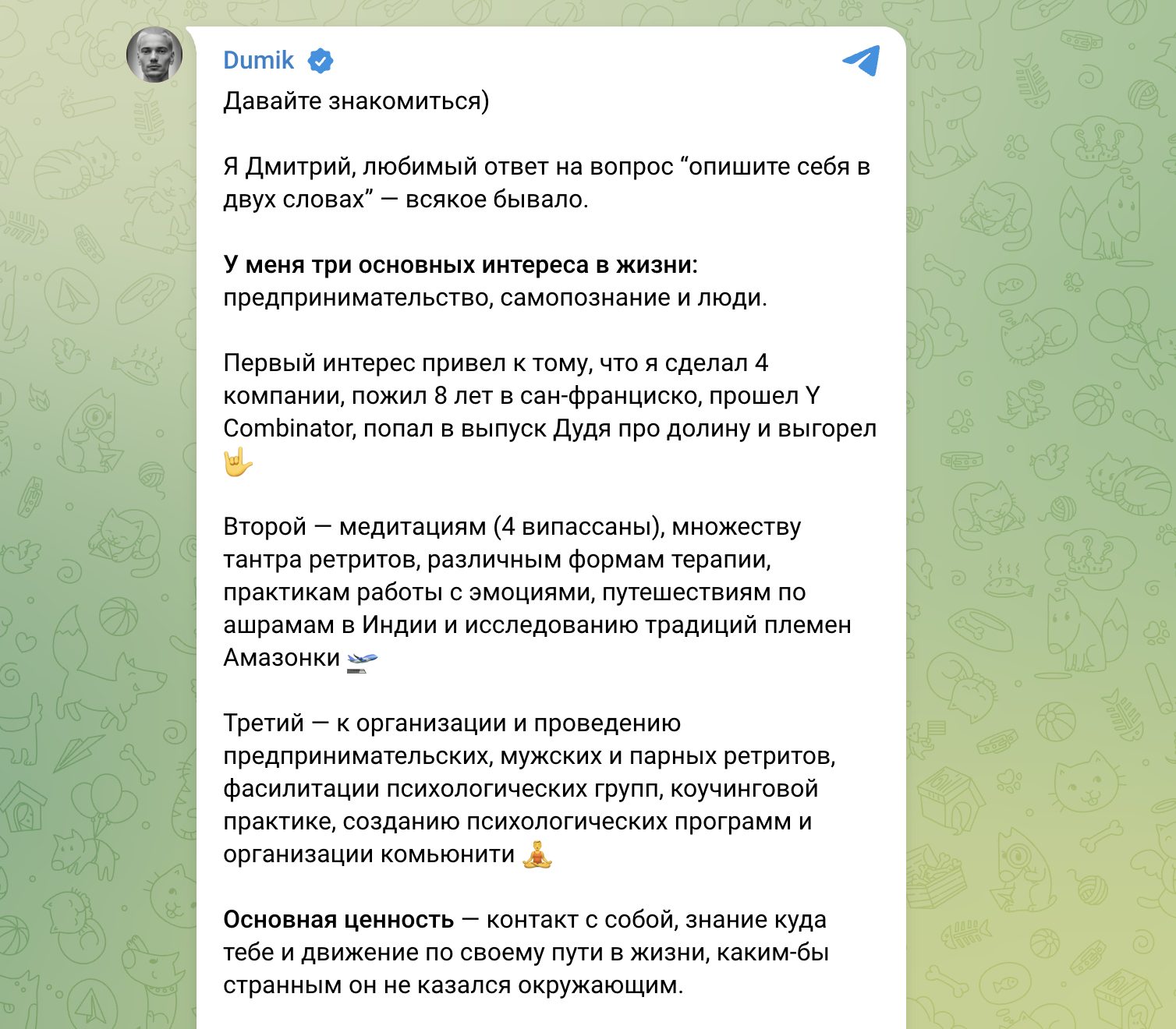 дмитрий думик дмитрий думик