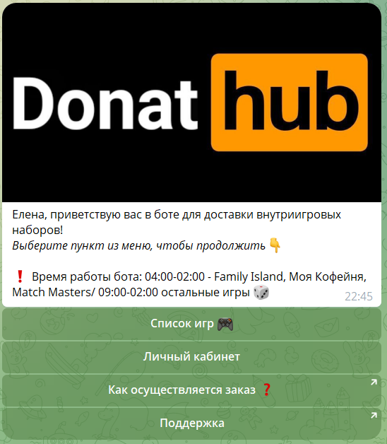 donat hub bot отзывы donat hub bot отзывы