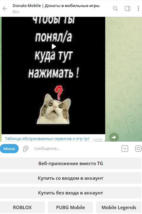 donate mobile bot donate mobile bot