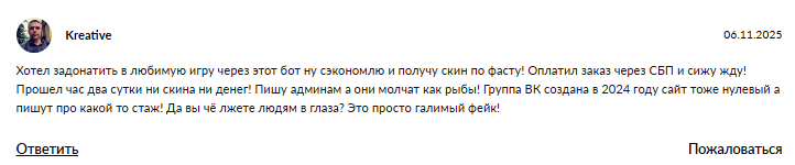 donate mobile bot отзывы donate mobile bot отзывы