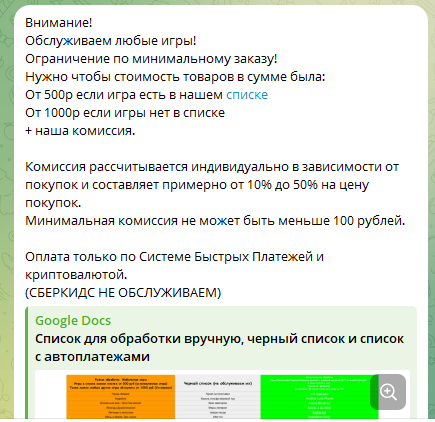 donate mobile тг donate mobile тг