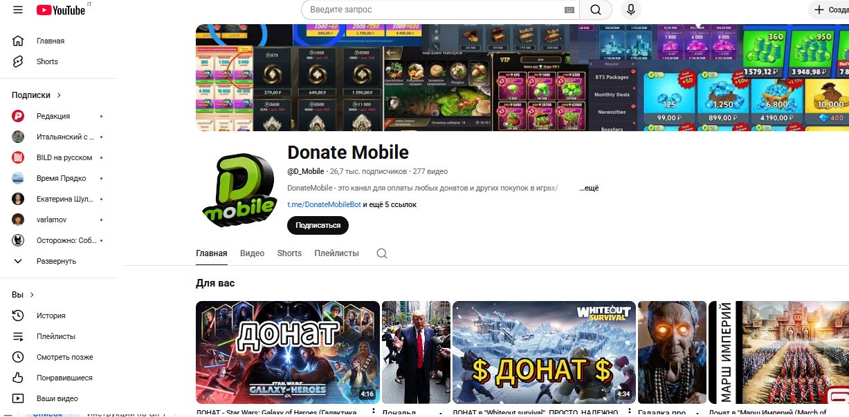 donatemobilebot donatemobilebot