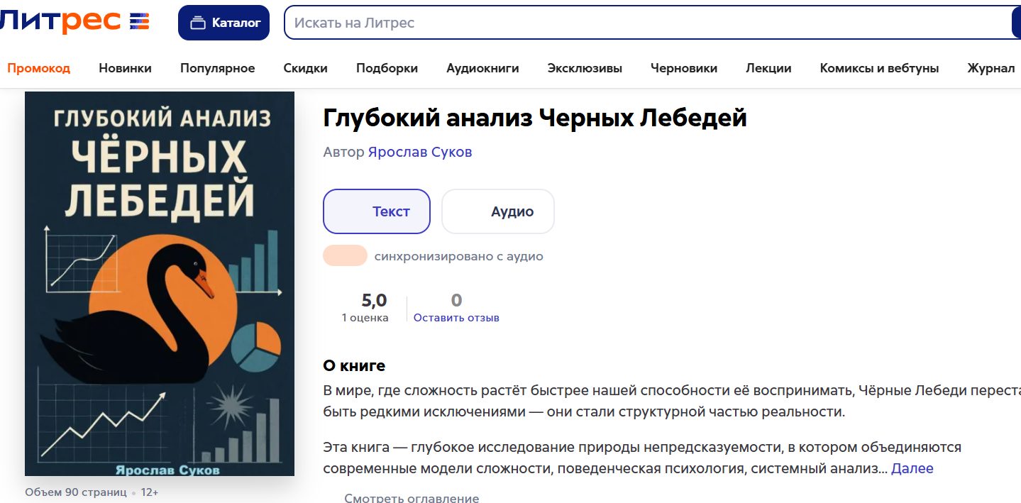 Эффект бабочки в трейдинге Эффект бабочки в трейдинге