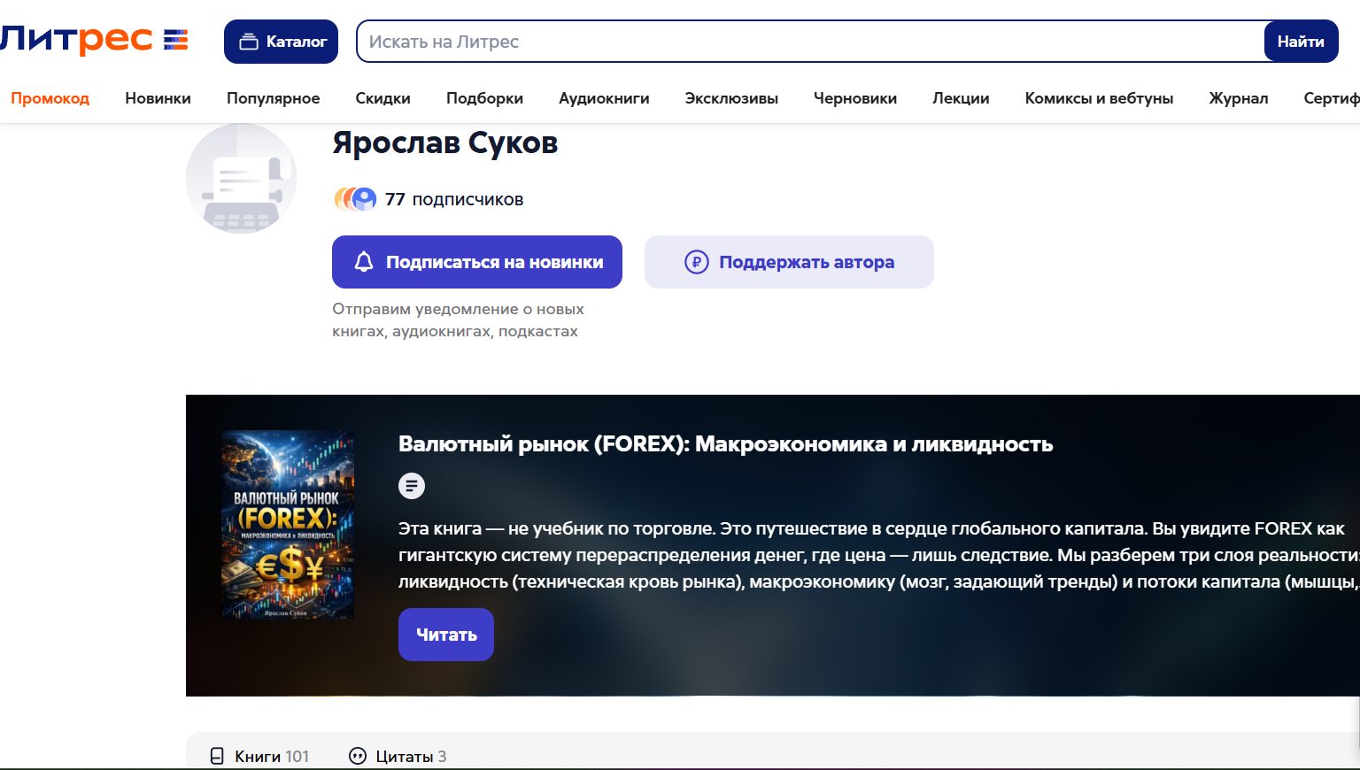 Эффект бабочки в трейдинге Эффект бабочки в трейдинге