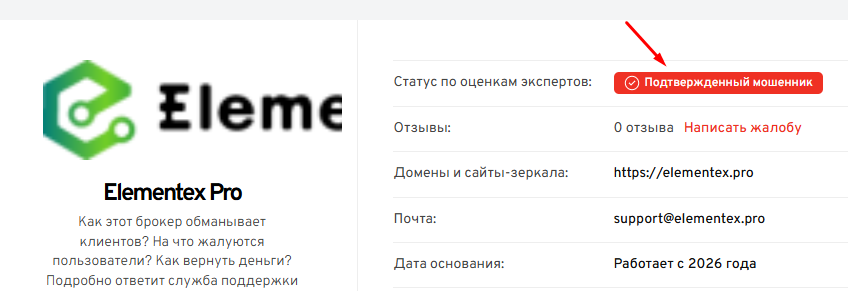 elementex pro elementex pro