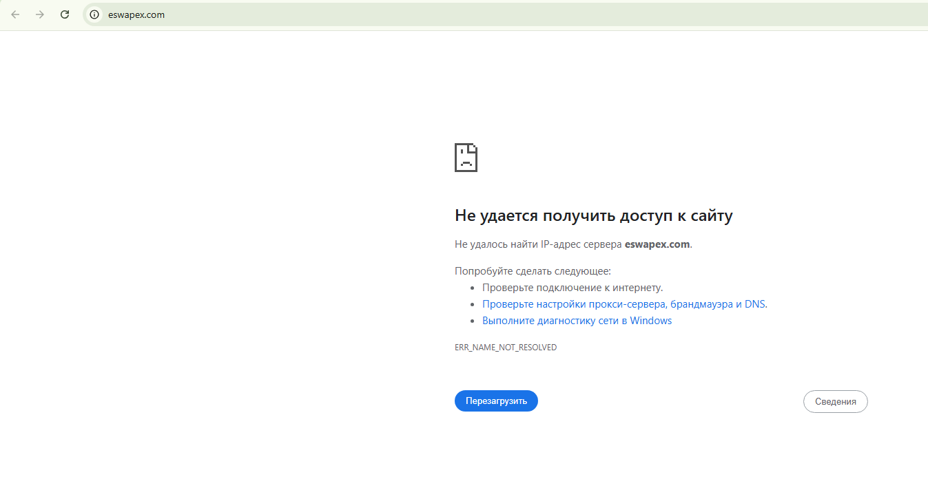 eswapex com отзывы eswapex com отзывы