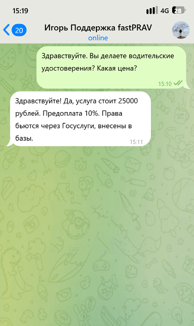 fastprav отзывы fastprav отзывы