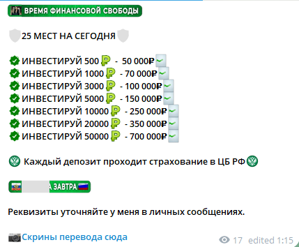 «Финансовая опора инвестируй уверенно» «Финансовая опора инвестируй уверенно»
