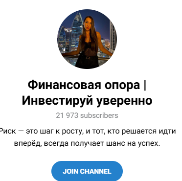 «Финансовая опора инвестируй уверенно» «Финансовая опора инвестируй уверенно»