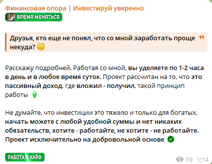 «Финансовая опора инвестируй уверенно» «Финансовая опора инвестируй уверенно»