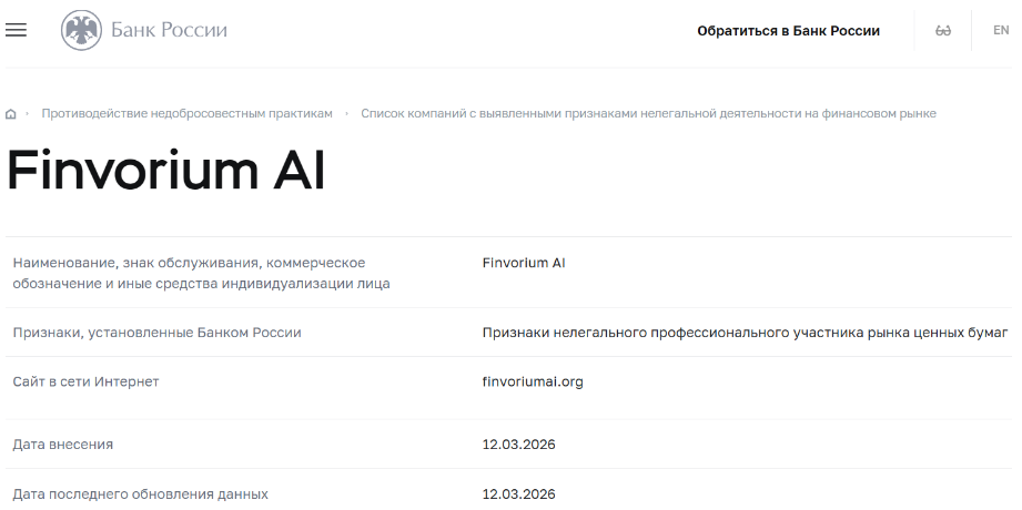 finvorium ai finvorium ai