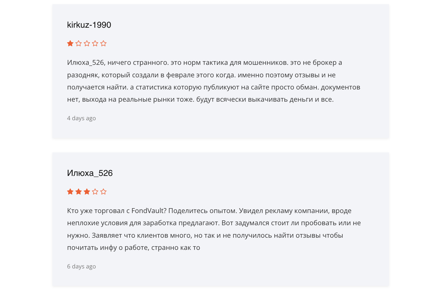 fondvault отзывы fondvault отзывы