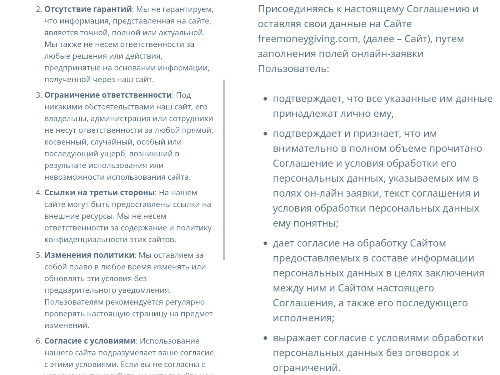 фри мани гивинг фри мани гивинг