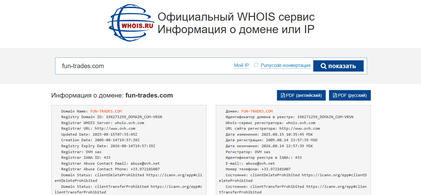 fun trades отзывы fun trades отзывы