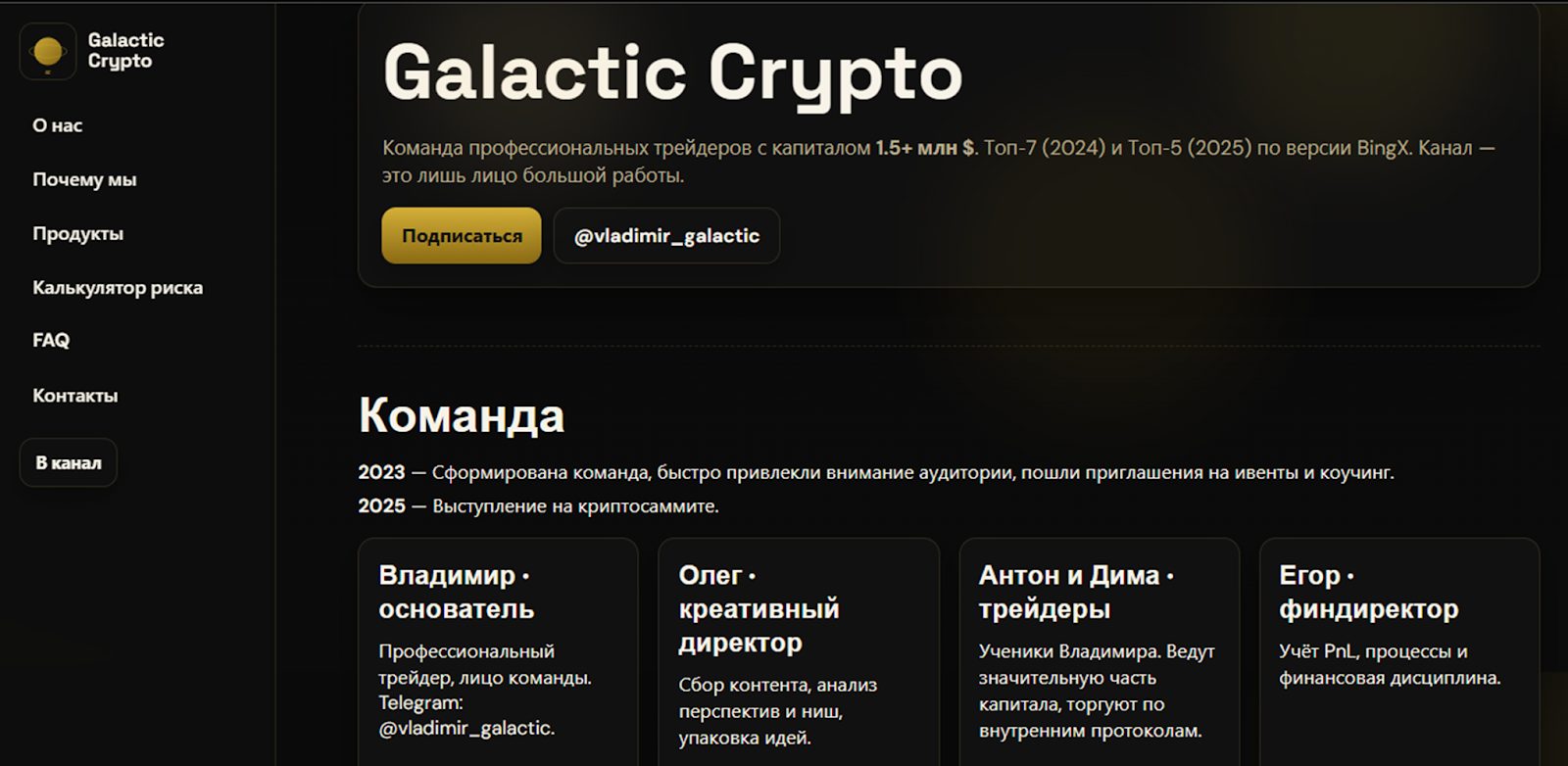 galactic crypto galactic crypto