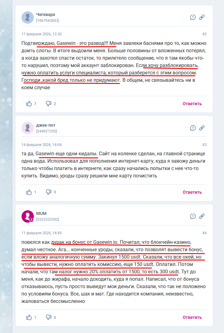 gasewin io отзывы gasewin io отзывы