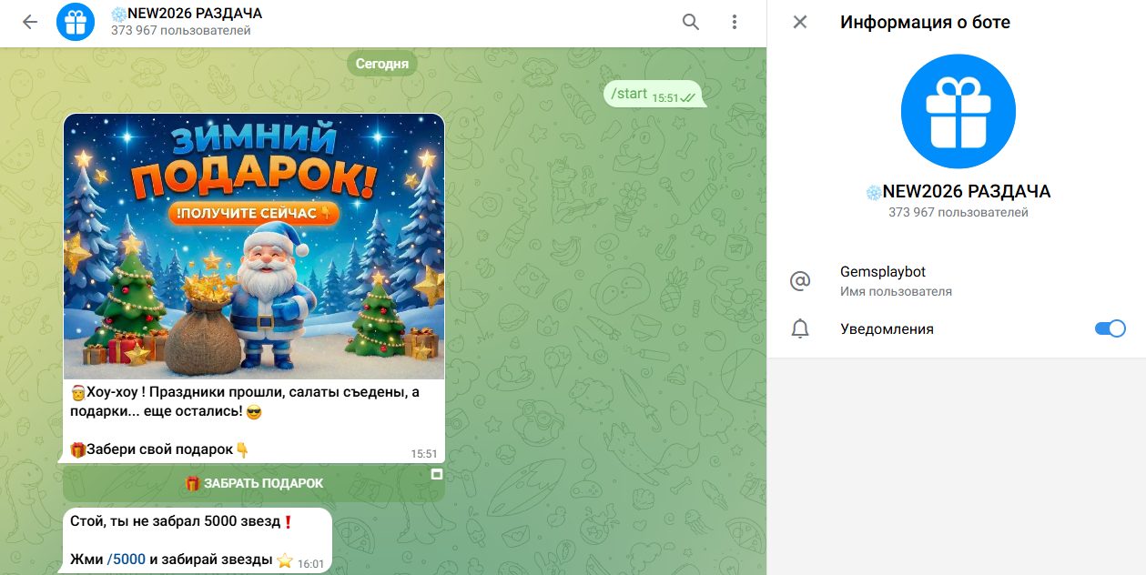 gemsplaybot gemsplaybot