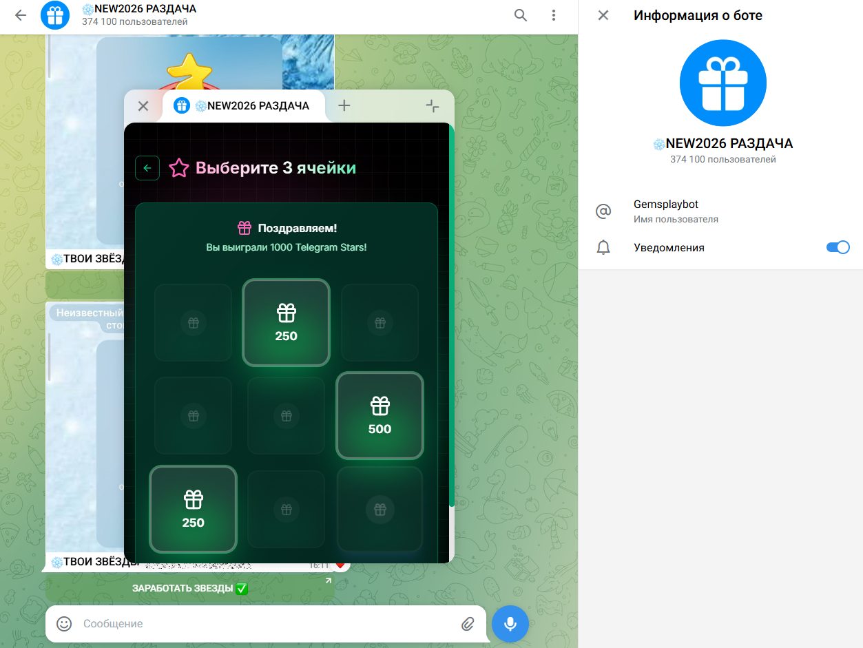 gemsplaybot отзывы gemsplaybot отзывы