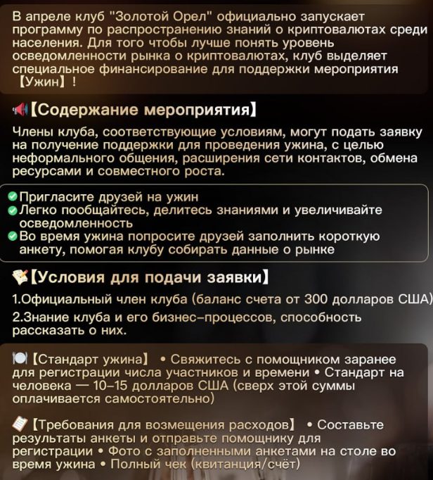 «Гильдия Золотого Орла» крипта «Гильдия Золотого Орла» крипта